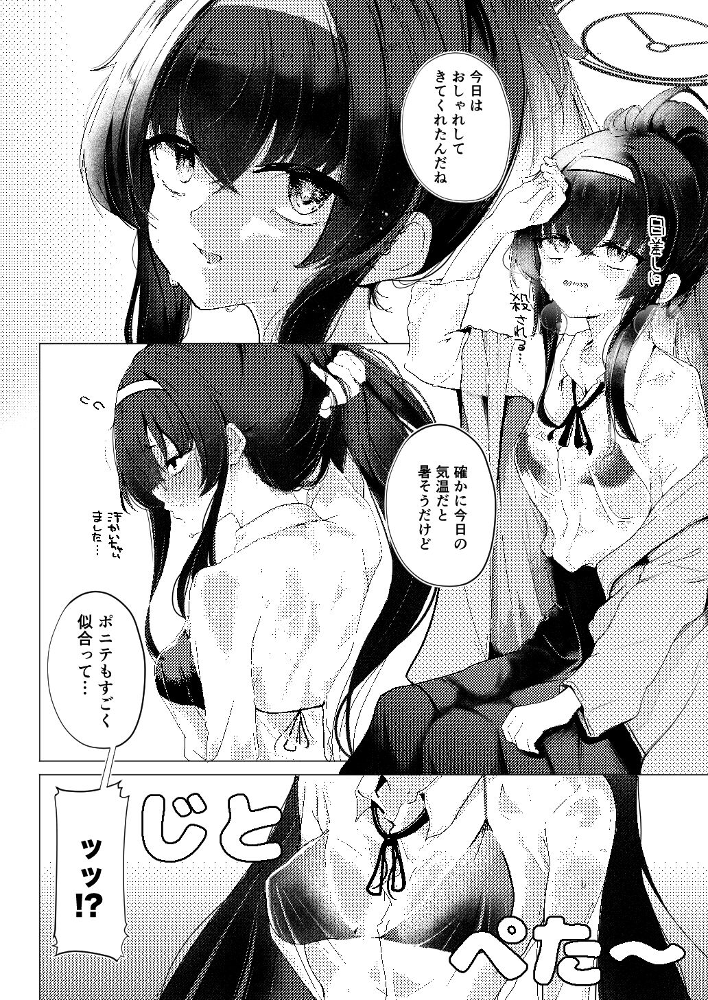 孤島、絶海、ふたりきり - サンプル画像 2