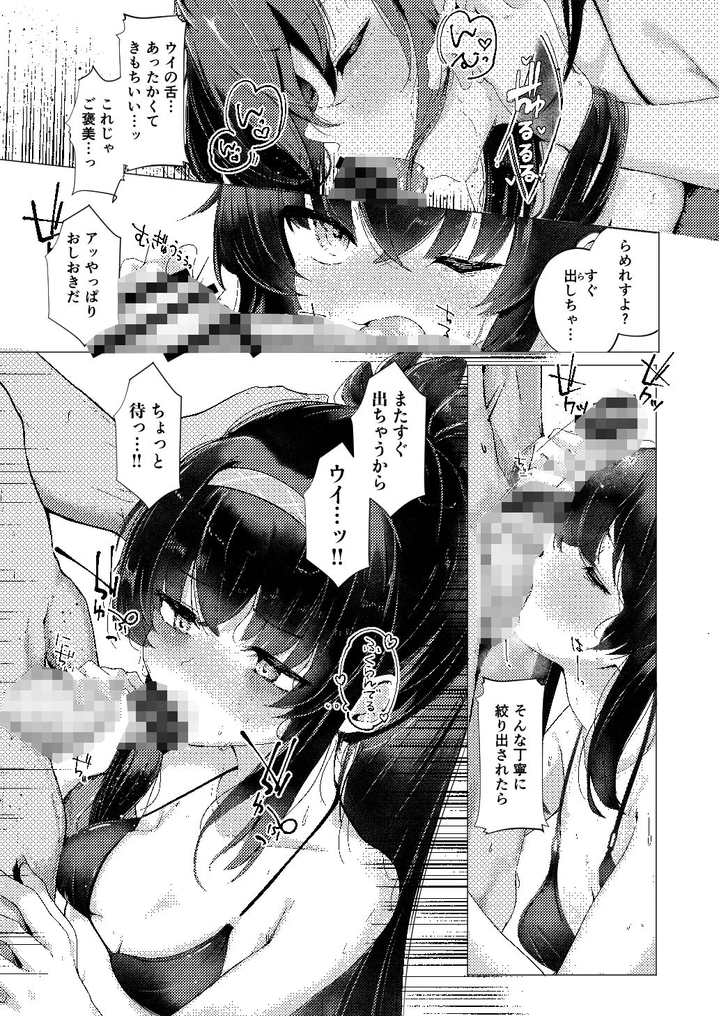 孤島、絶海、ふたりきり - サンプル画像 5