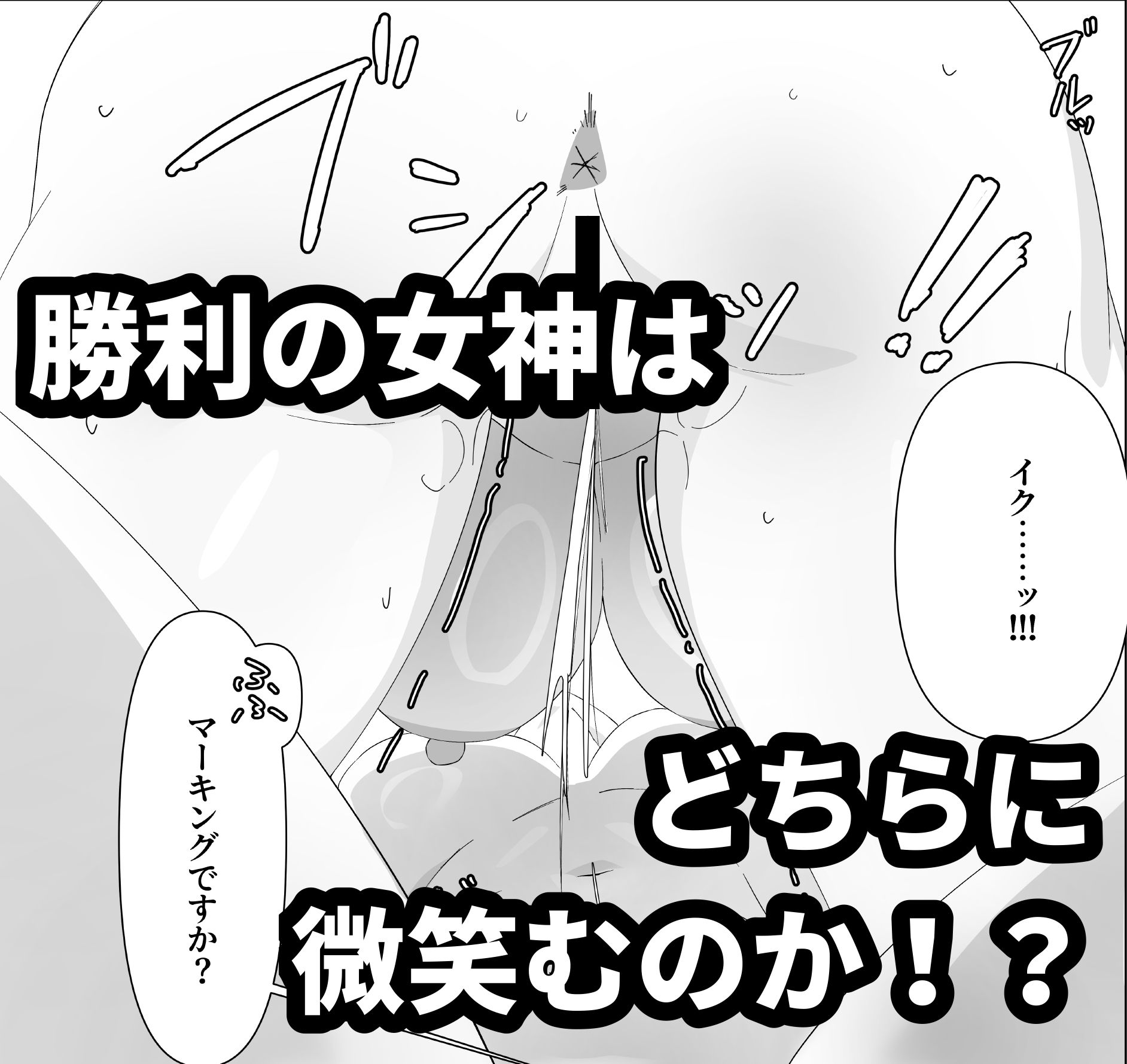 今日こそ決着をつけましょう！ - サンプル画像 5