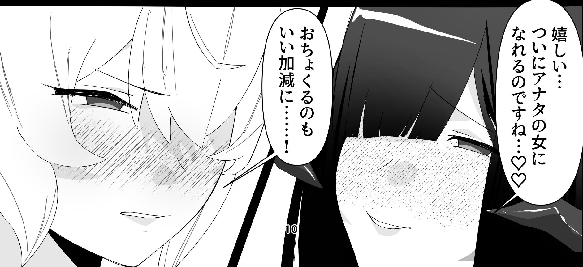 今日こそ決着をつけましょう！ - サンプル画像 6