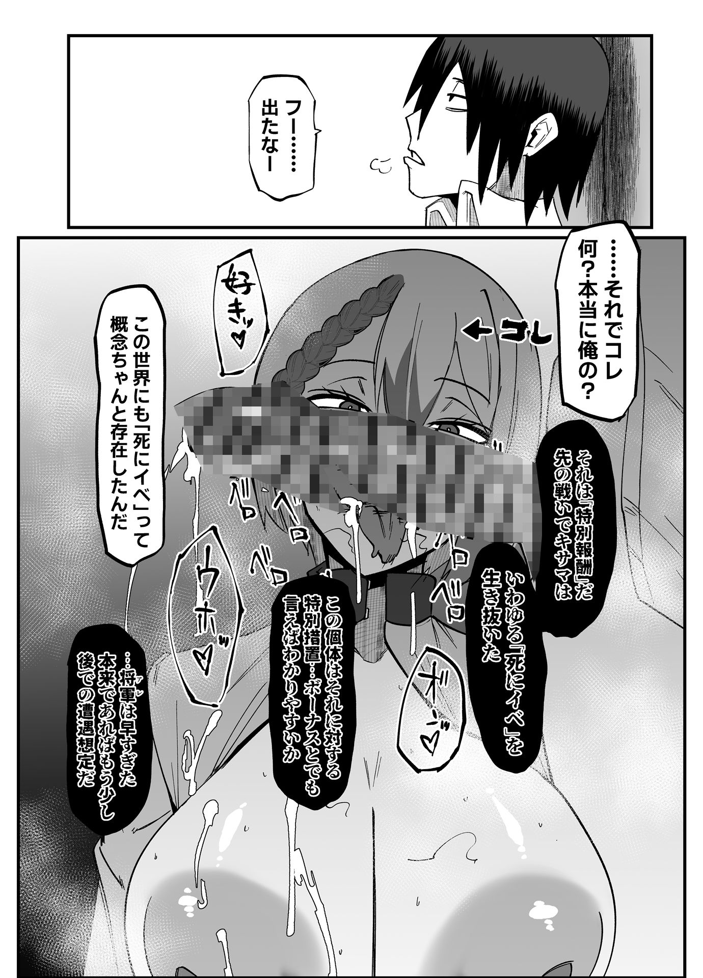 絶対魔壊ブザマリア06〜デッッッ…魔人と関西産イキリ雌豚編〜 - サンプル画像 3