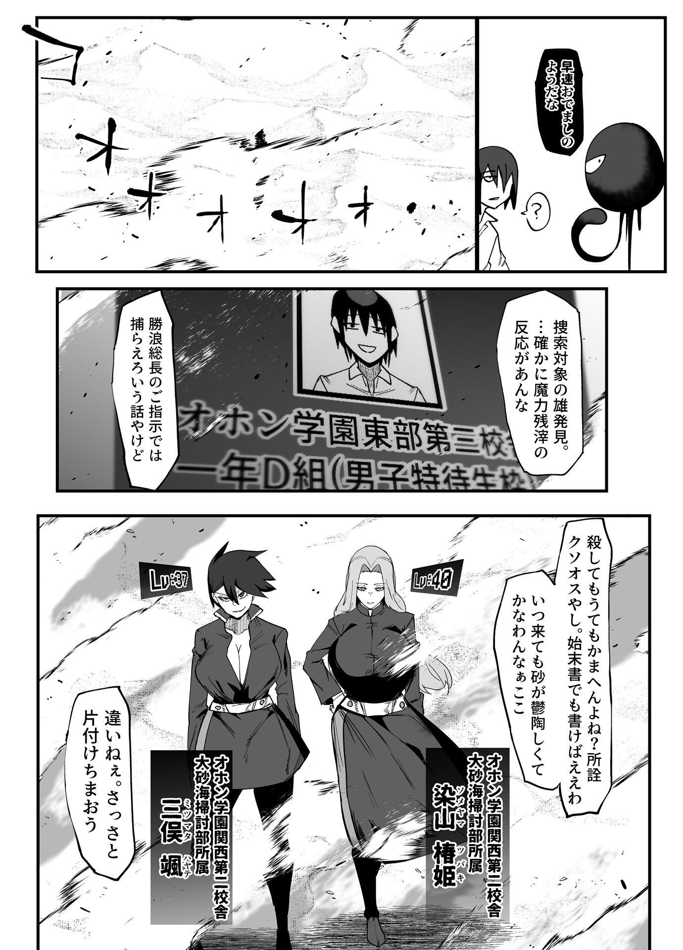 絶対魔壊ブザマリア06〜デッッッ…魔人と関西産イキリ雌豚編〜 - サンプル画像 4