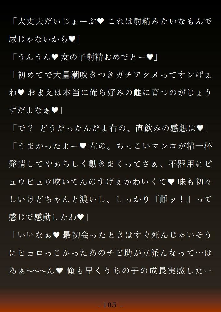 双炎蛇の贄嫁 ―天涯孤独の幸薄娘はつよつよ双子蛇精霊様の溺愛ダブルヘミペ種付けックスで幸せ受精アクメする― - サンプル画像 9