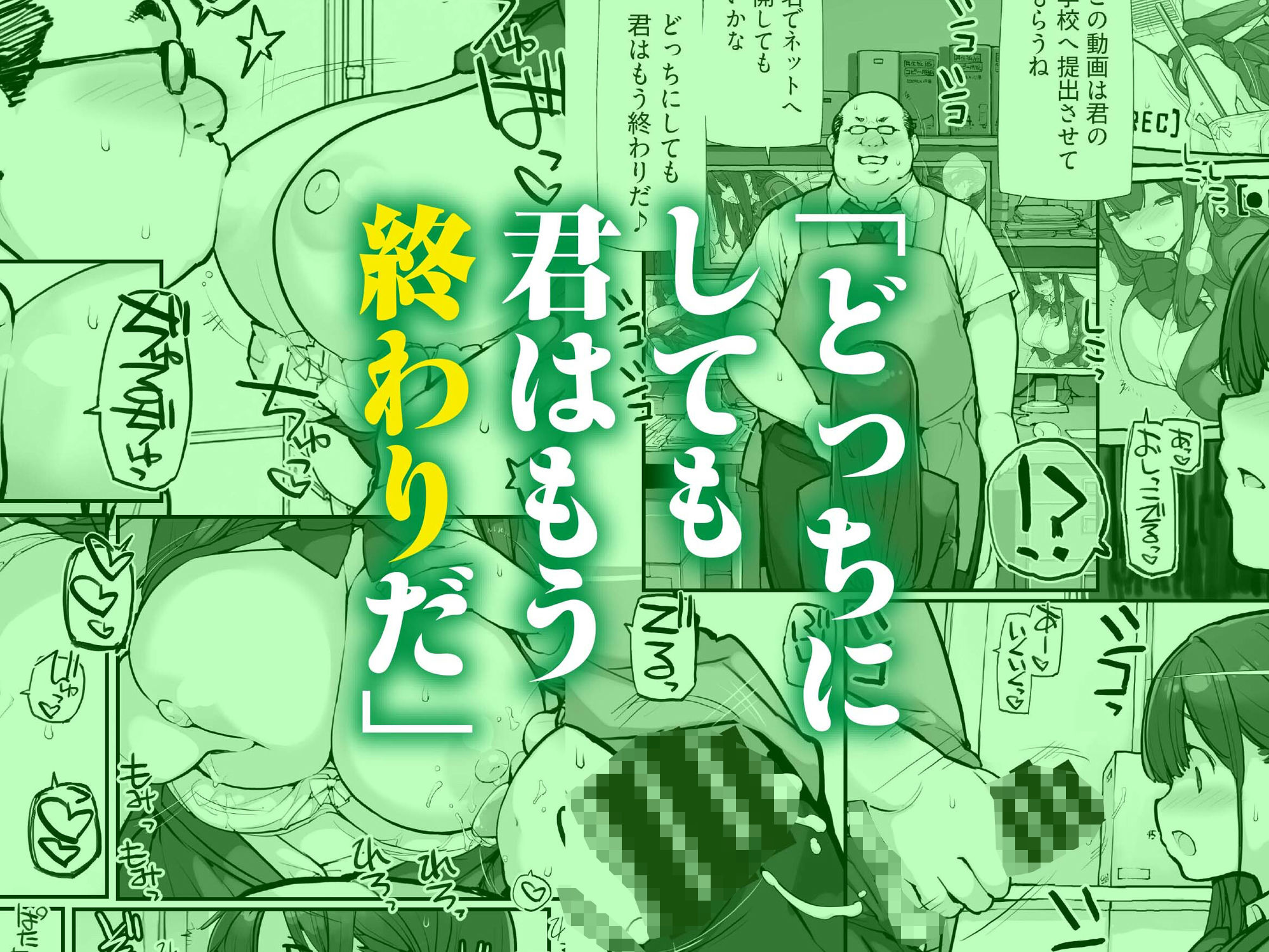 万引きJKは自ら檻に入る3 - サンプル画像 1