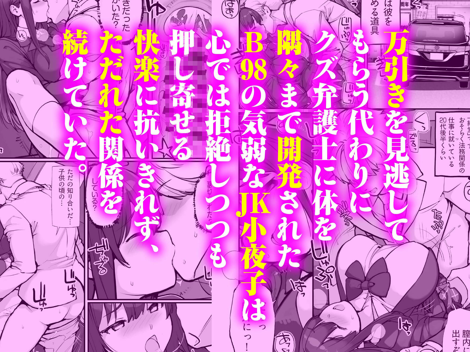 万引きJKは自ら檻に入る3 - サンプル画像 2