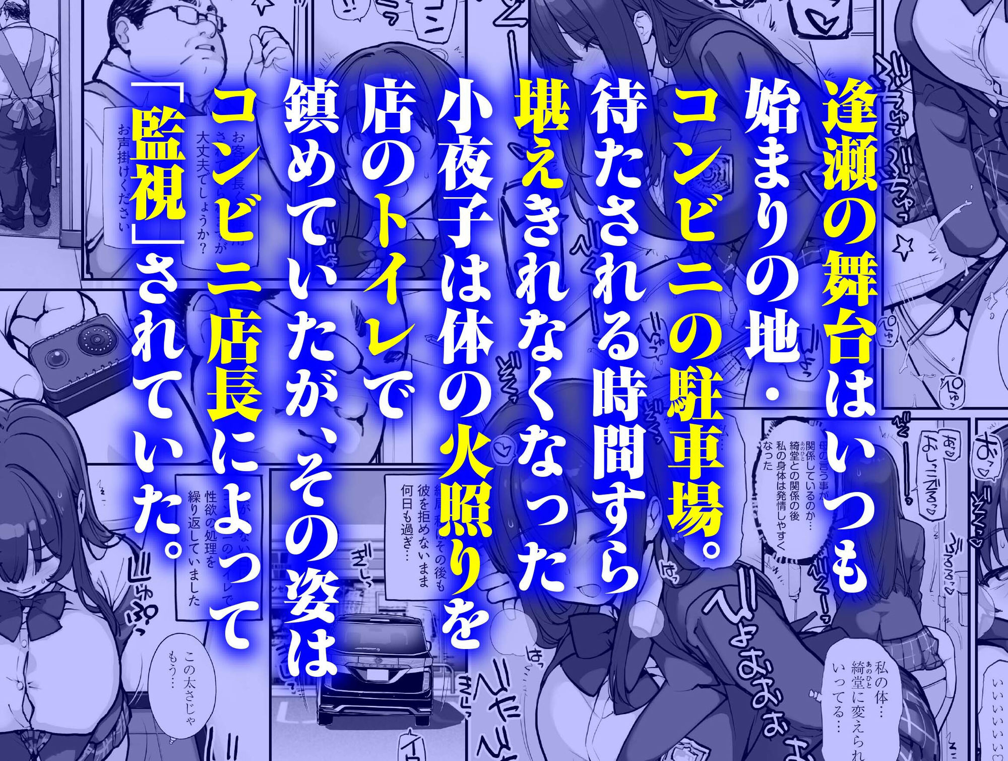 万引きJKは自ら檻に入る3 - サンプル画像 3