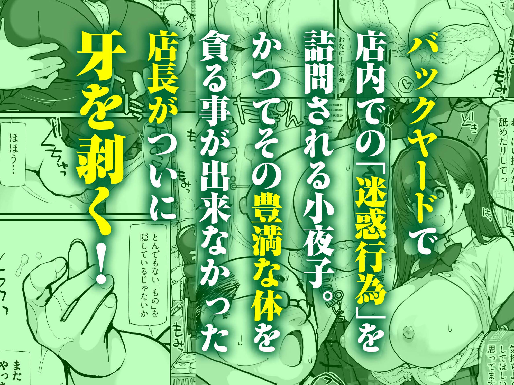 万引きJKは自ら檻に入る3 - サンプル画像 4