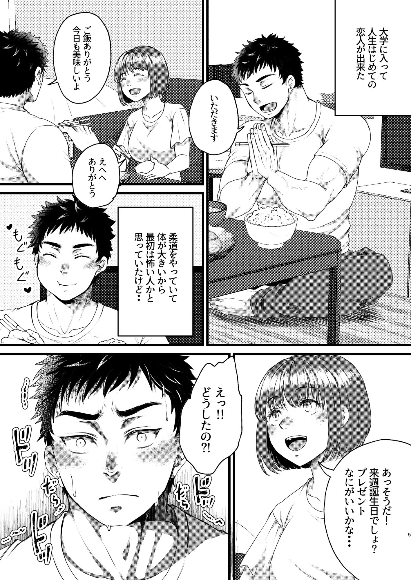 君のニーソにぶちこみたい！！ - サンプル画像 2