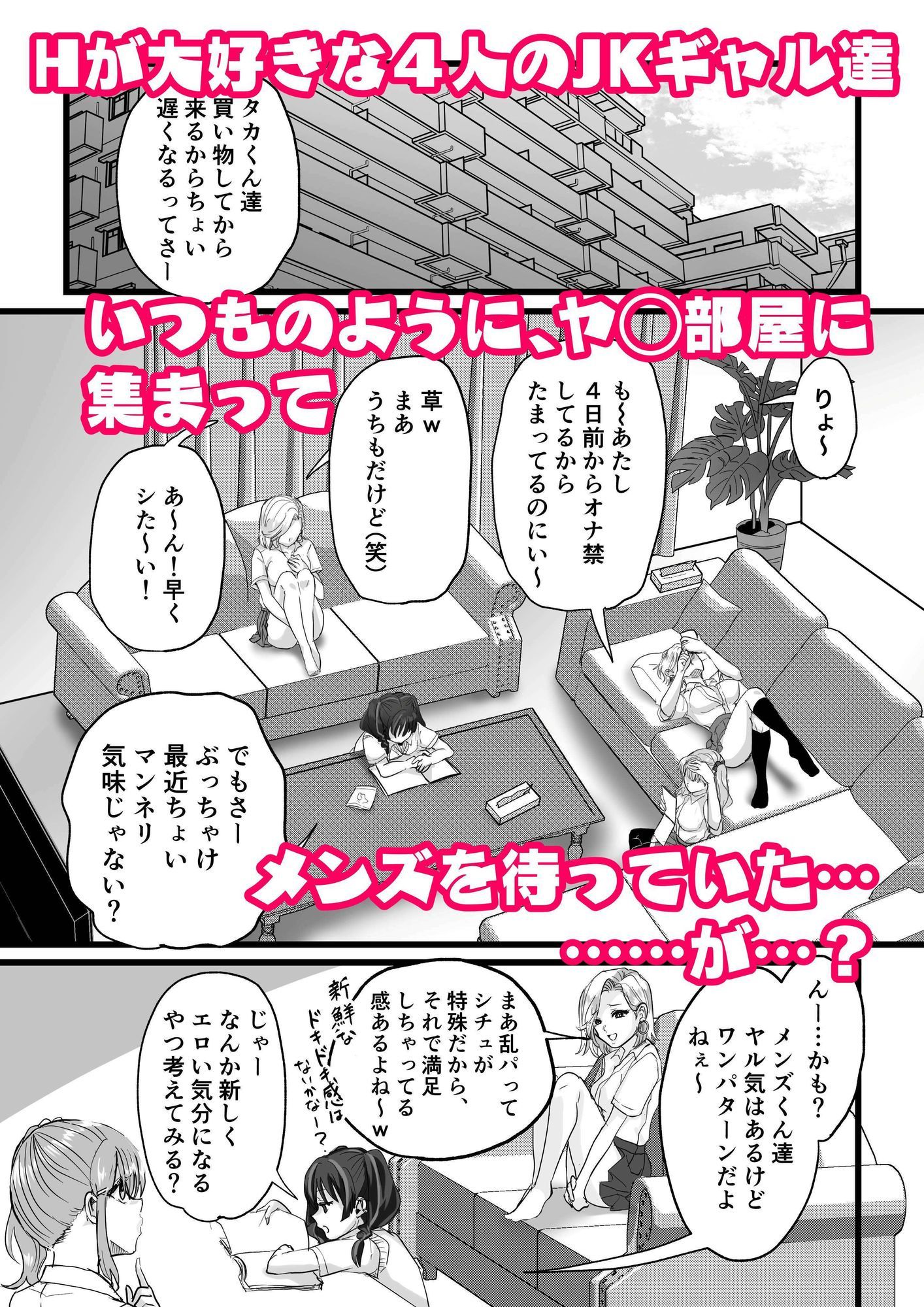 マンネリ？え〜ないわwヤる気マンマン娘（ギャル）におマンかせ - サンプル画像 1