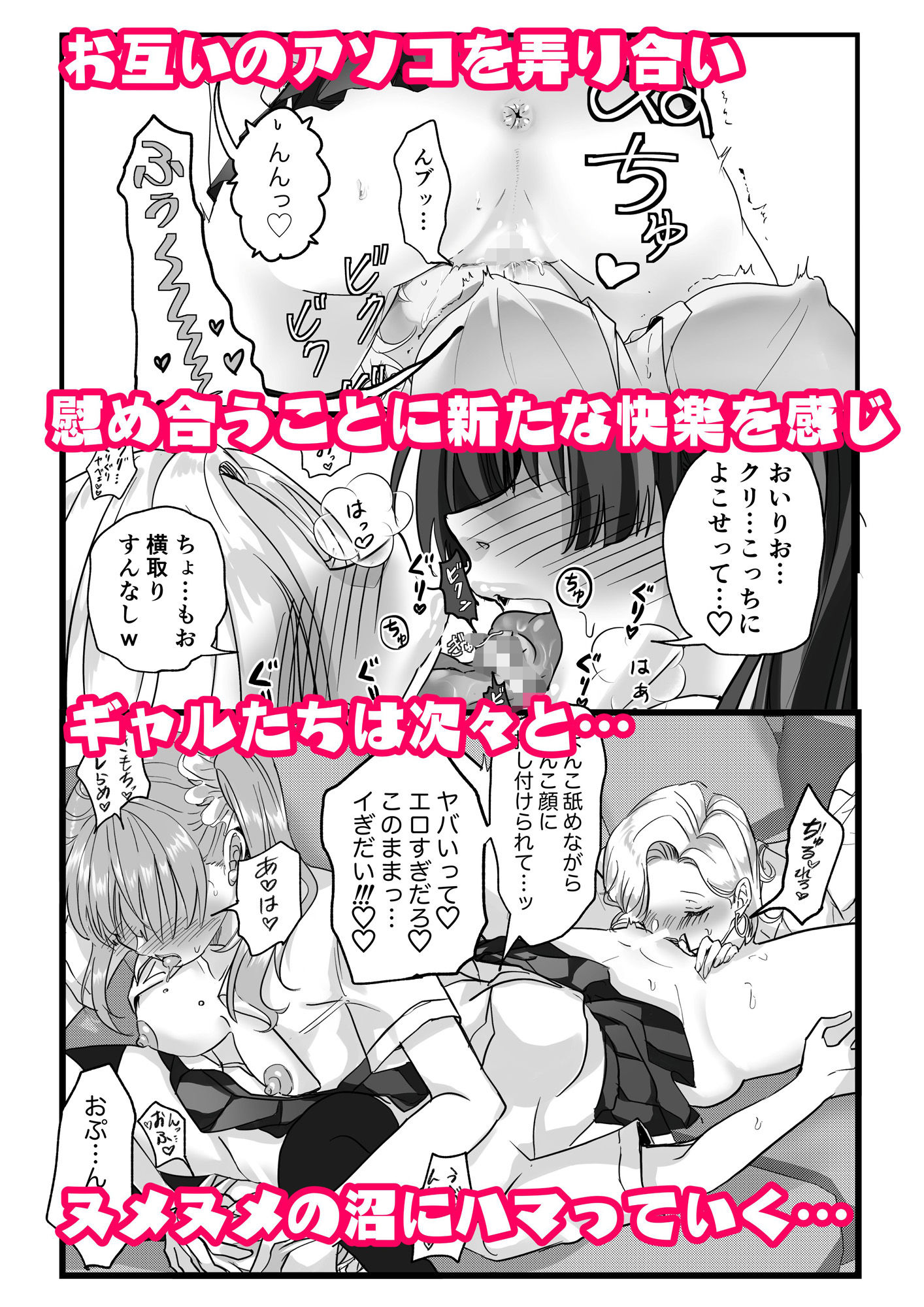 マンネリ？え〜ないわwヤる気マンマン娘（ギャル）におマンかせ - サンプル画像 5