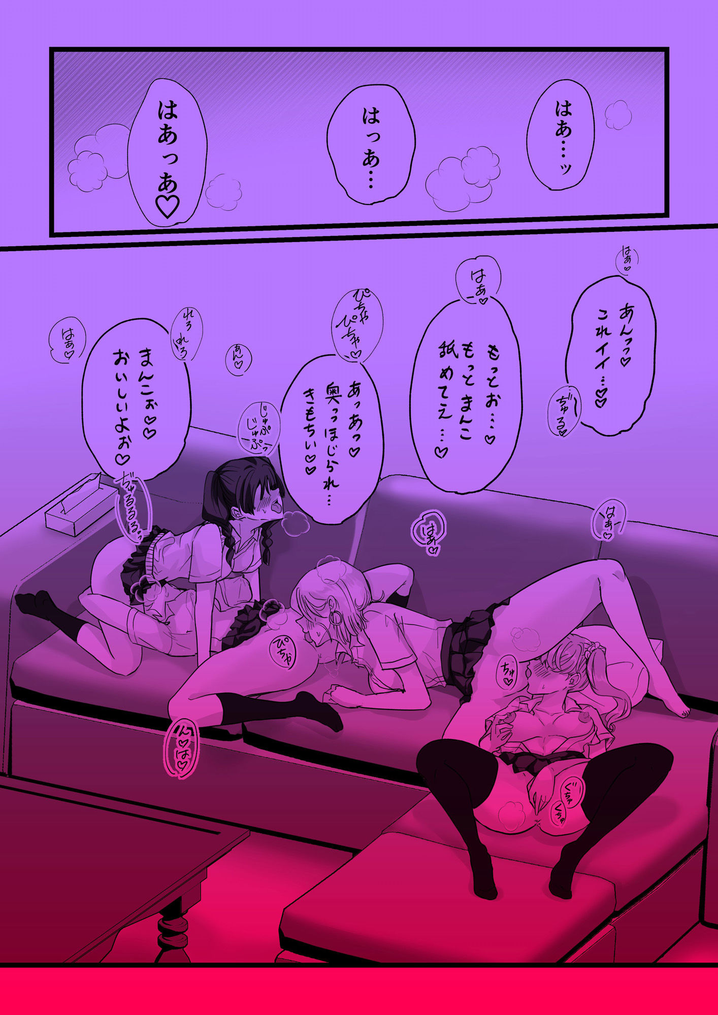 マンネリ？え〜ないわwヤる気マンマン娘（ギャル）におマンかせ - サンプル画像 6