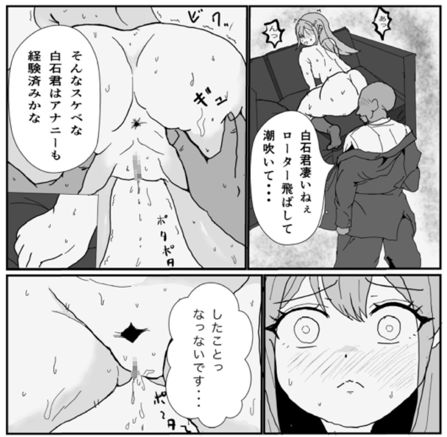 白石愛梨の初体験は2穴セックスだったはなし - サンプル画像 4