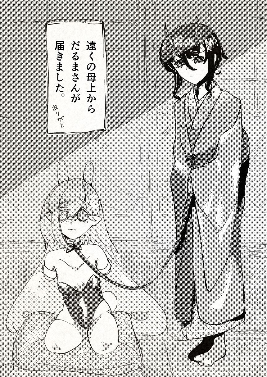 触手うさぎエルフだるまVSふたなり鬼子 - サンプル画像 1