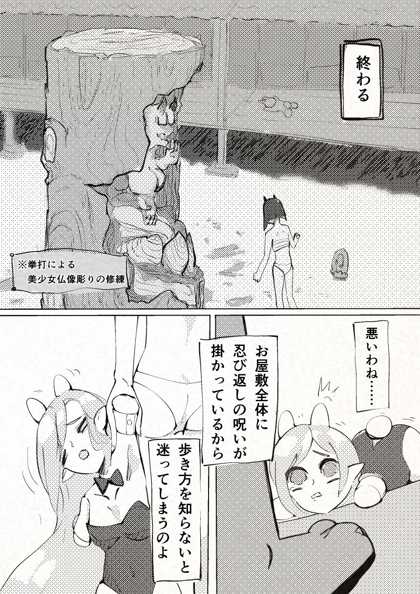 触手うさぎエルフだるまVSふたなり鬼子 - サンプル画像 6