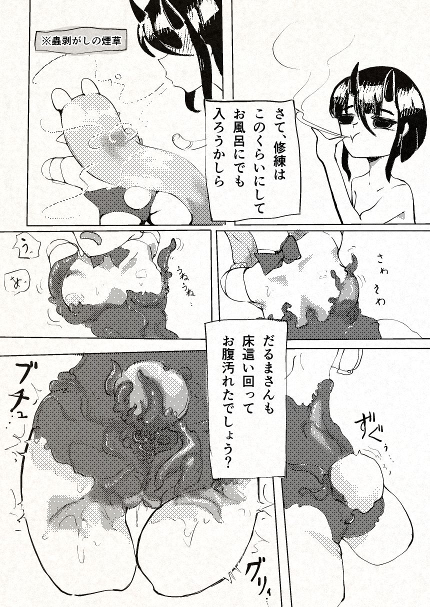 触手うさぎエルフだるまVSふたなり鬼子 - サンプル画像 7