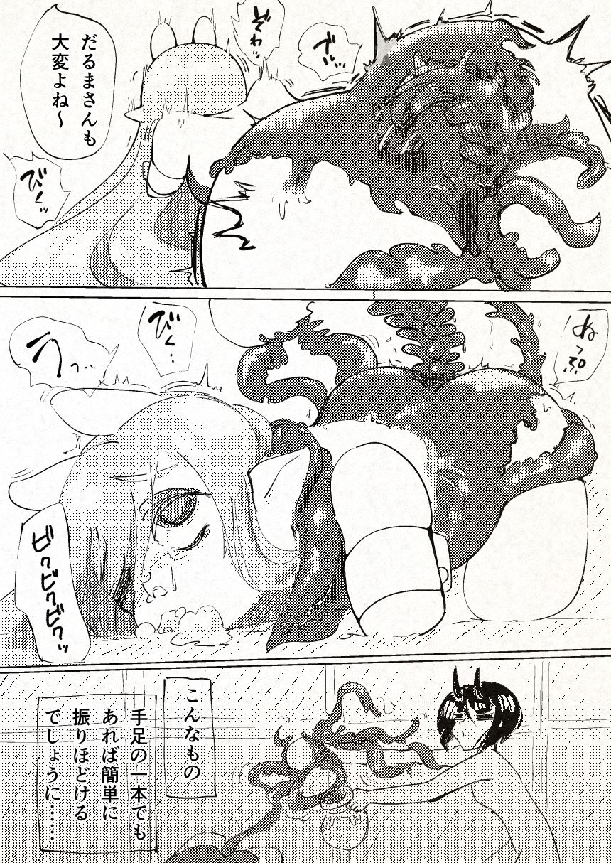 触手うさぎエルフだるまVSふたなり鬼子 - サンプル画像 8