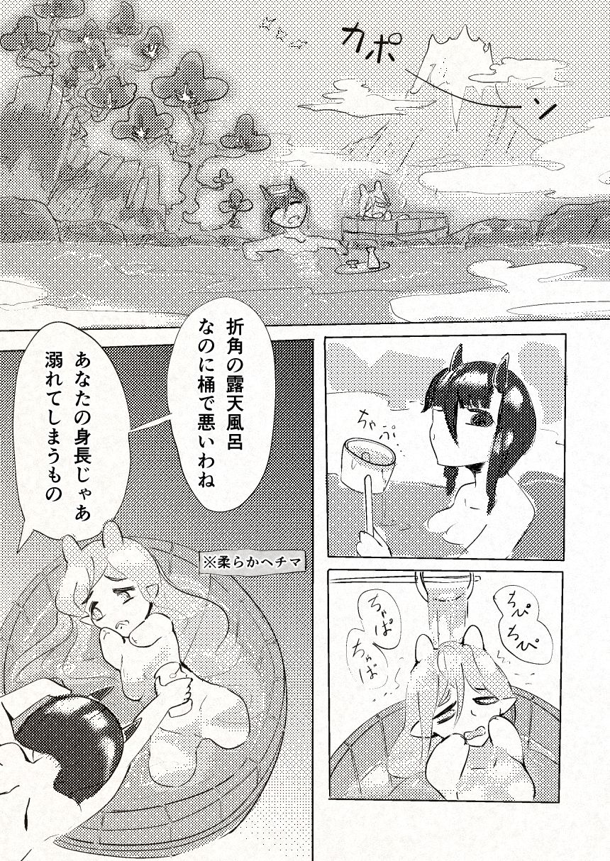 触手うさぎエルフだるまVSふたなり鬼子 - サンプル画像 9