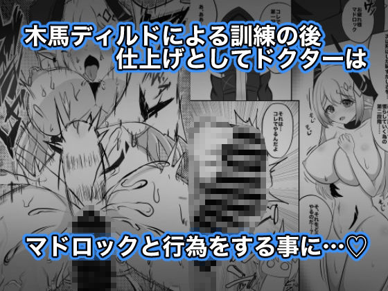 マドロックをアヘ顔調教して恥ずかしさを克服する話 - サンプル画像 3
