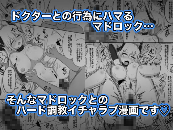 マドロックをアヘ顔調教して恥ずかしさを克服する話 - サンプル画像 4