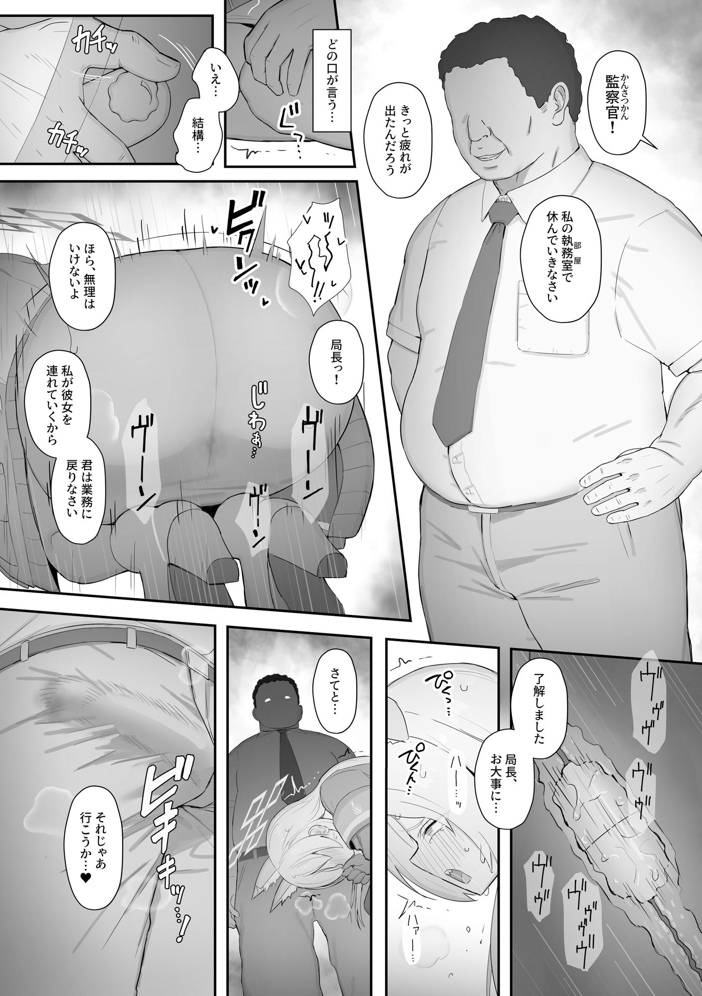 狂犬、堕つ。 - サンプル画像 4