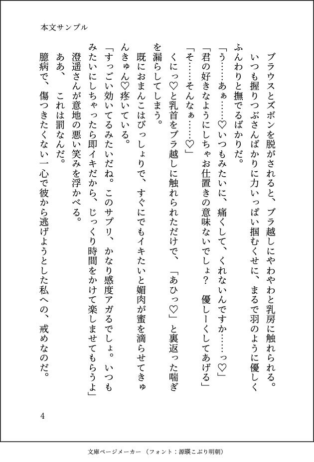 国民的俳優の性処理係ですが用なしだと勘違いして身を引こうとしたら「絶対に離さない」と執着されてどちゅどちゅ分からセックスに突入しました - サンプル画像 4