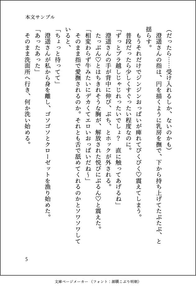 国民的俳優の性処理係ですが用なしだと勘違いして身を引こうとしたら「絶対に離さない」と執着されてどちゅどちゅ分からセックスに突入しました - サンプル画像 5