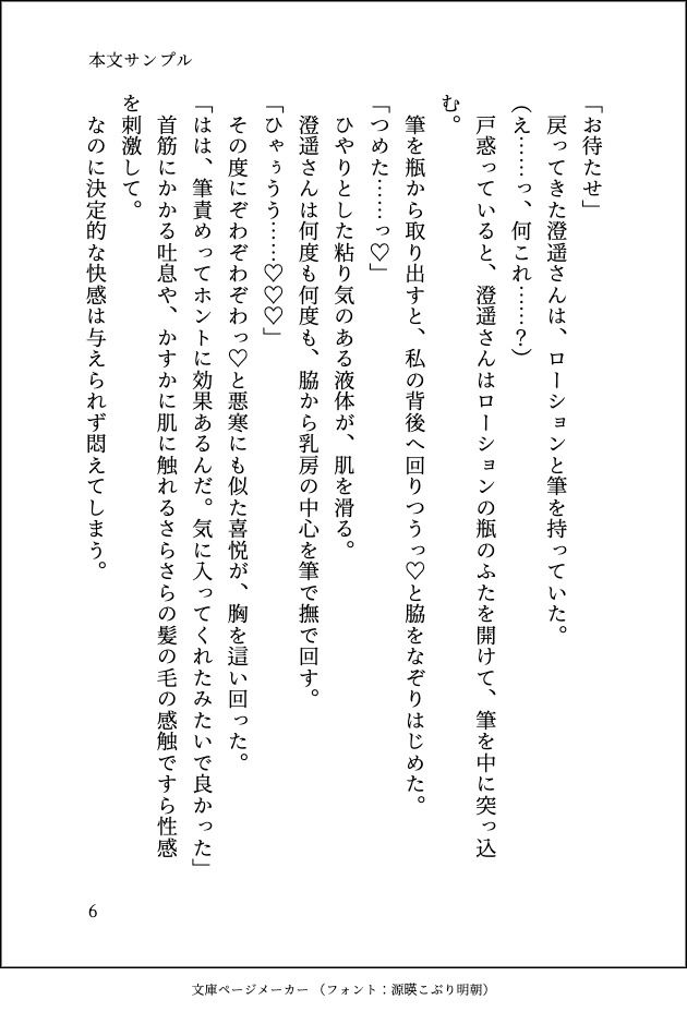 国民的俳優の性処理係ですが用なしだと勘違いして身を引こうとしたら「絶対に離さない」と執着されてどちゅどちゅ分からセックスに突入しました - サンプル画像 6