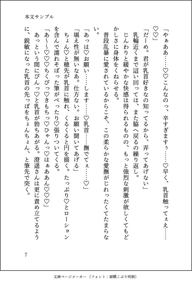 国民的俳優の性処理係ですが用なしだと勘違いして身を引こうとしたら「絶対に離さない」と執着されてどちゅどちゅ分からセックスに突入しました - サンプル画像 7