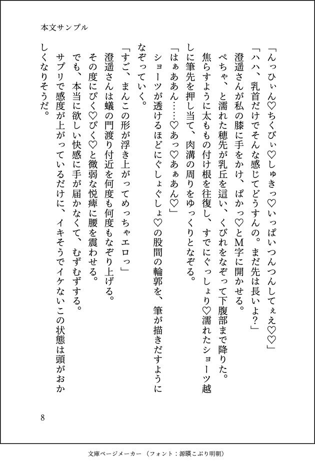 国民的俳優の性処理係ですが用なしだと勘違いして身を引こうとしたら「絶対に離さない」と執着されてどちゅどちゅ分からセックスに突入しました - サンプル画像 8