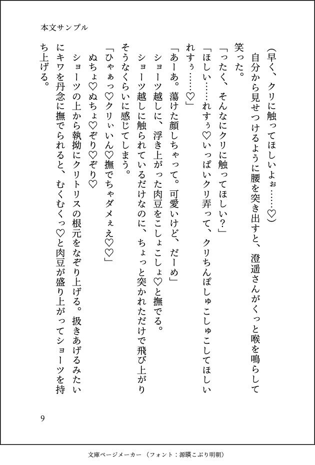 国民的俳優の性処理係ですが用なしだと勘違いして身を引こうとしたら「絶対に離さない」と執着されてどちゅどちゅ分からセックスに突入しました - サンプル画像 9
