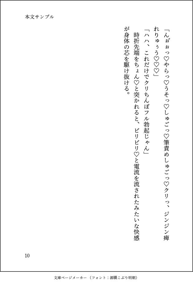 国民的俳優の性処理係ですが用なしだと勘違いして身を引こうとしたら「絶対に離さない」と執着されてどちゅどちゅ分からセックスに突入しました - サンプル画像 10