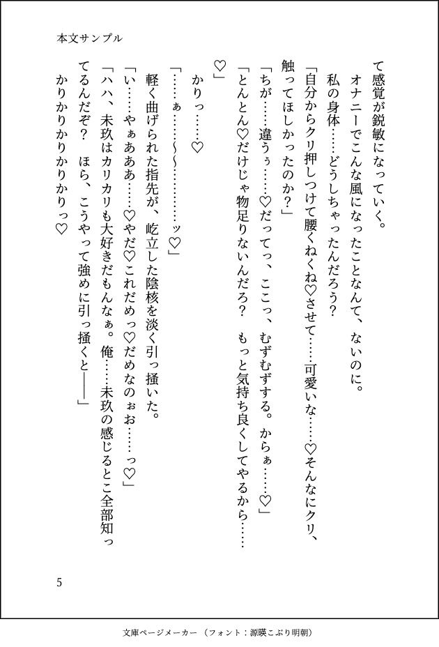 大好きな義兄が私のせいで結婚できないと知ったので、身を引こうと婚活を始めたら長年積もった激重執着でとろとろに愛されて逃がしてもらえません - サンプル画像 5