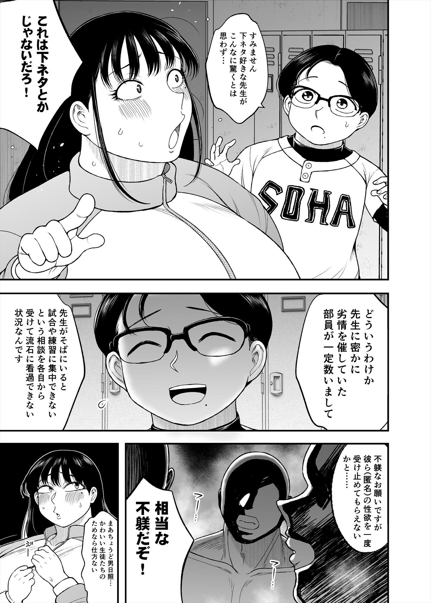 どストライク！！ - サンプル画像 3
