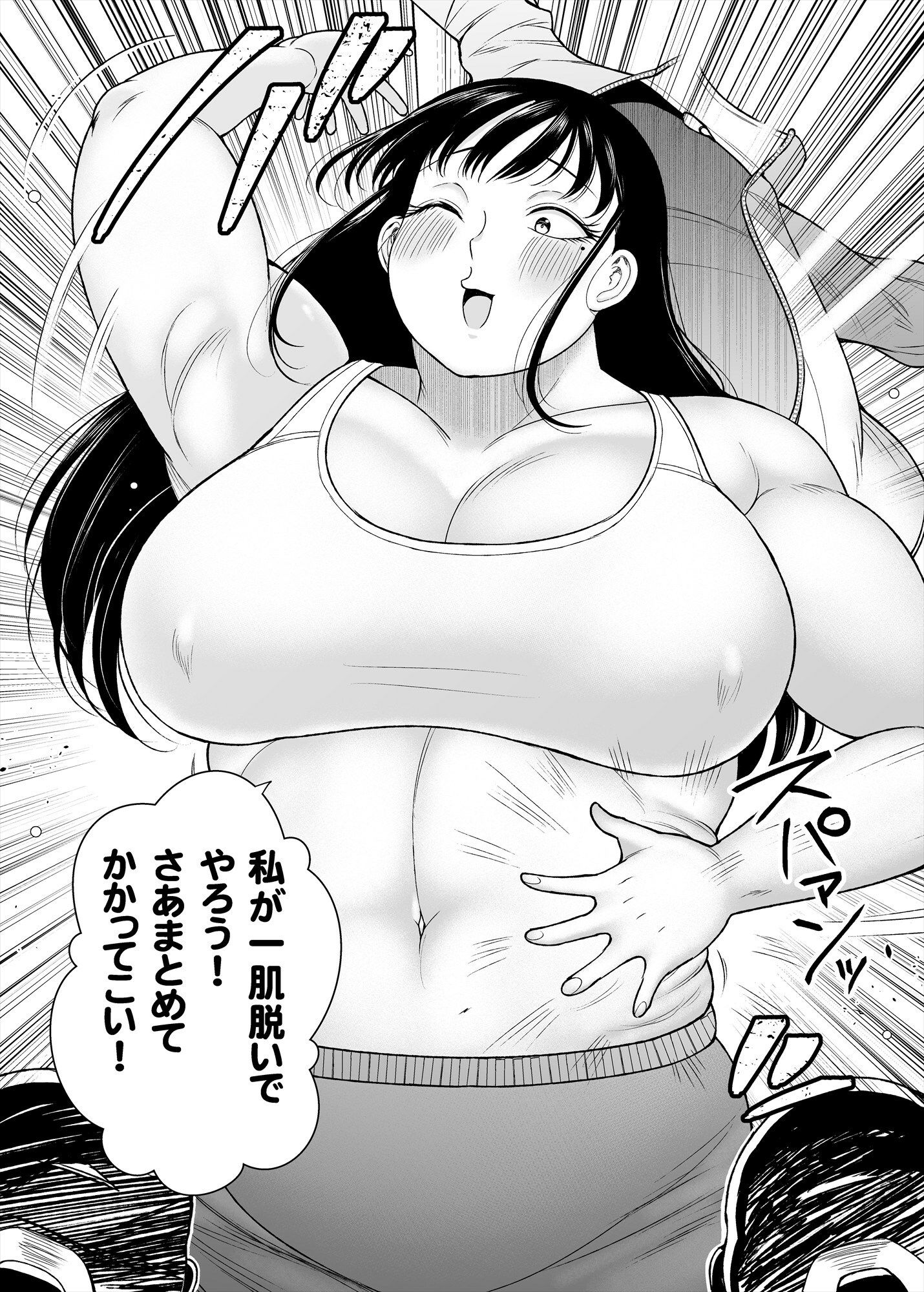 どストライク！！ - サンプル画像 4
