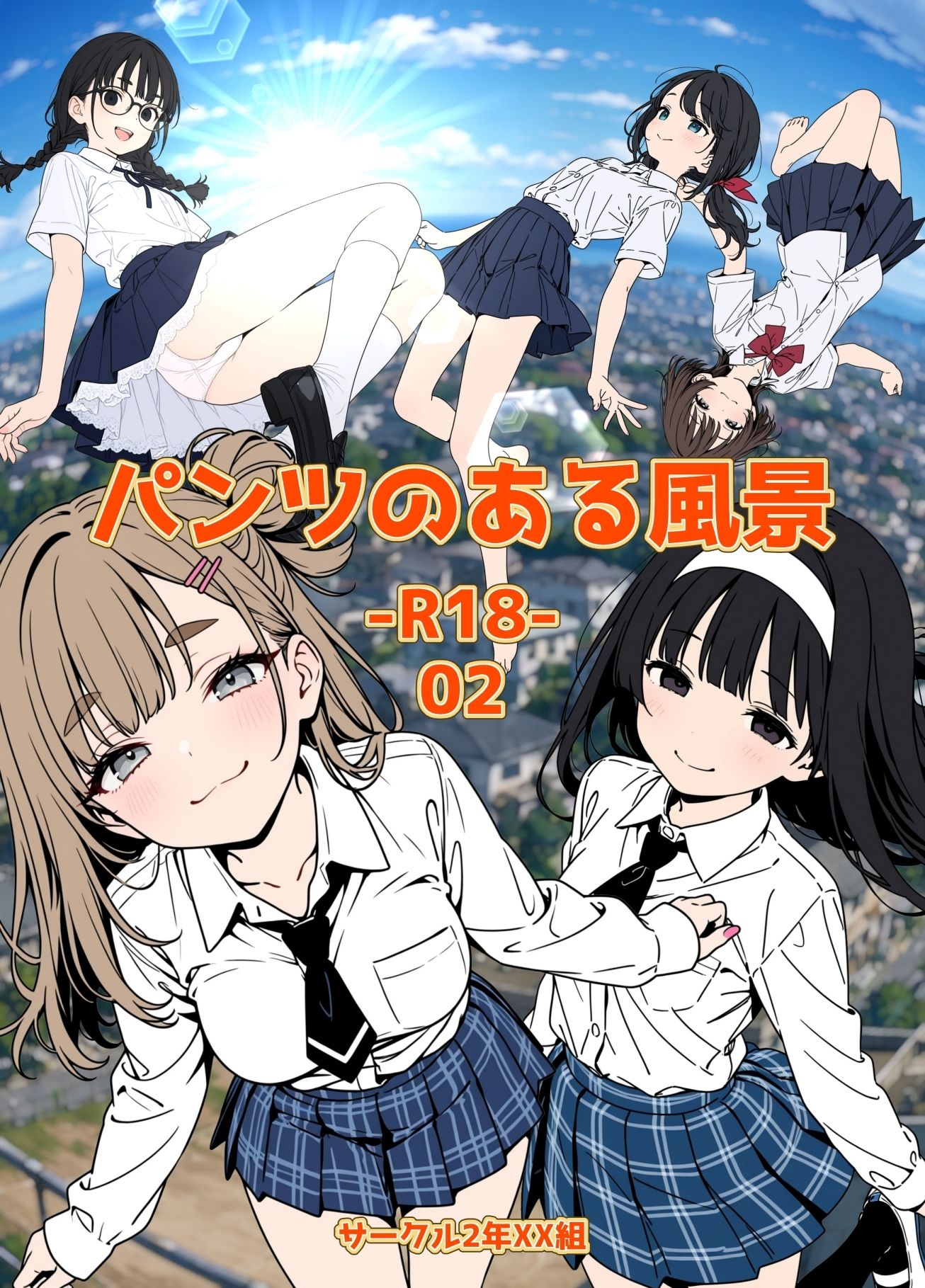 パンツのある風景-R18-02 - サンプル画像 1