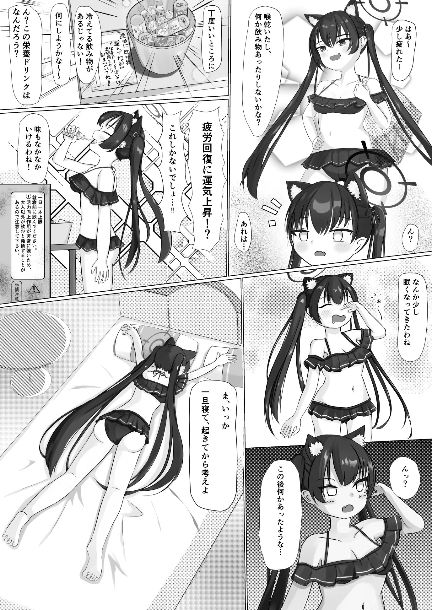 発情注意 - サンプル画像 2