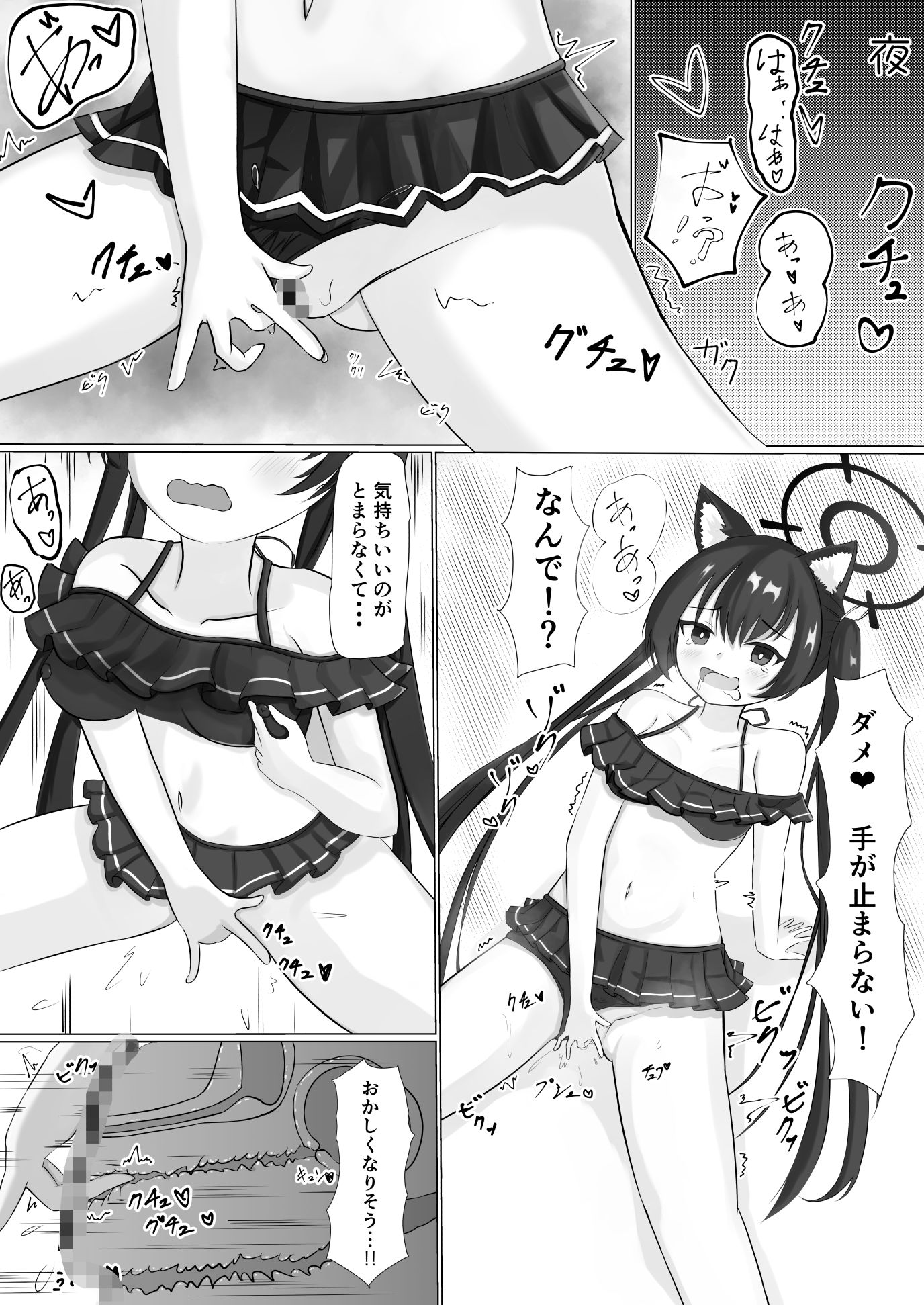 発情注意 - サンプル画像 3
