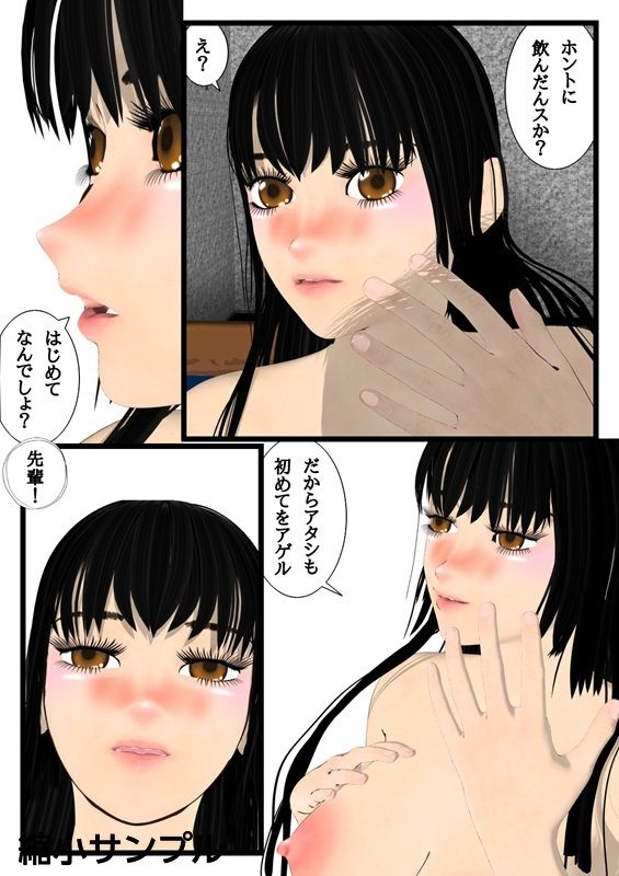 優等生ほど恋してる  第三話 - サンプル画像 3