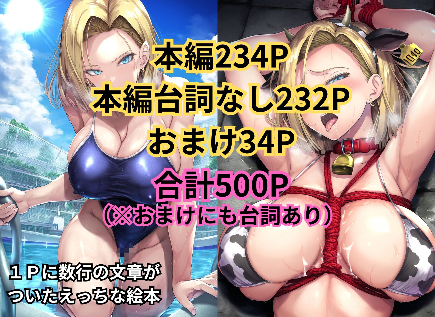 ツンデレ巨乳保母18号が快楽に負けるまで 〜後編〜 - サンプル画像 10