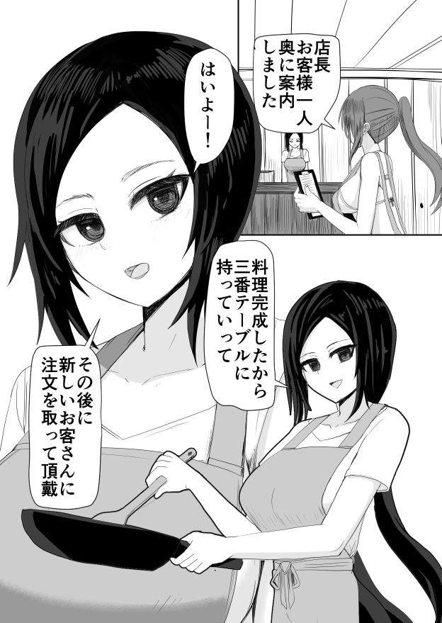 海の家アルバイトセックス - サンプル画像 2