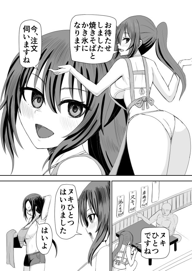 海の家アルバイトセックス - サンプル画像 3