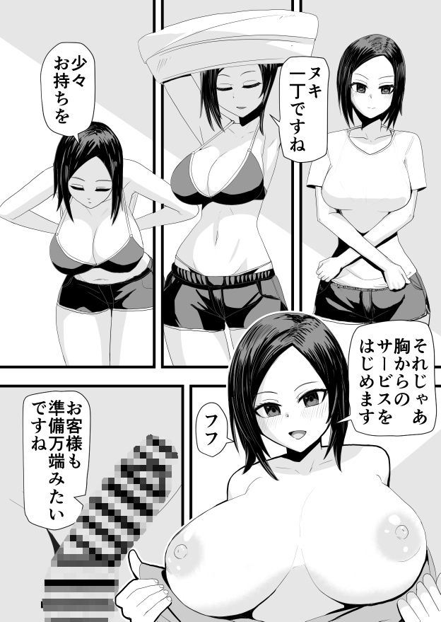 海の家アルバイトセックス - サンプル画像 4