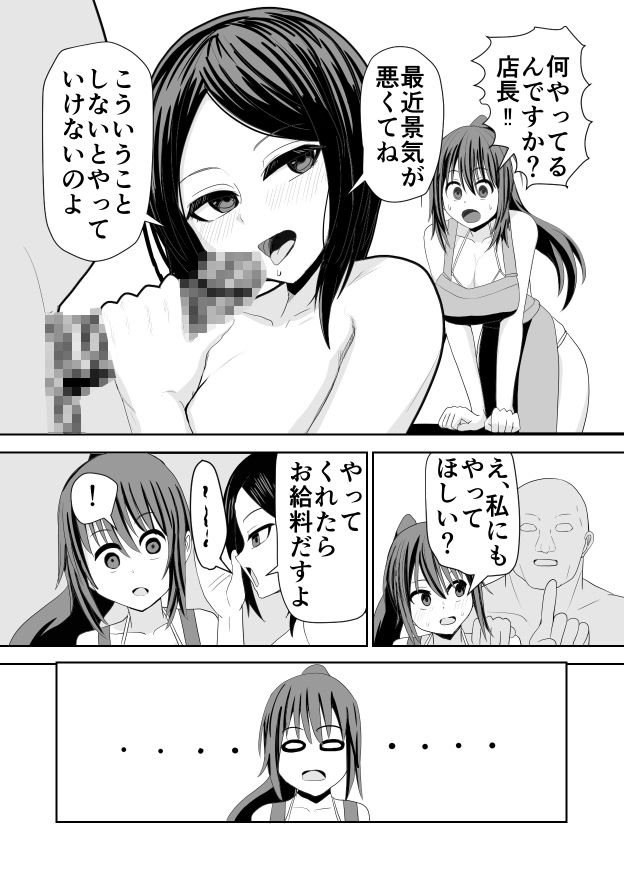 海の家アルバイトセックス - サンプル画像 5