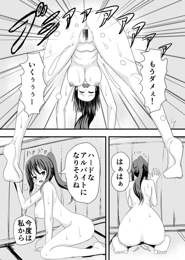 海の家アルバイトセックス - サンプル画像 8