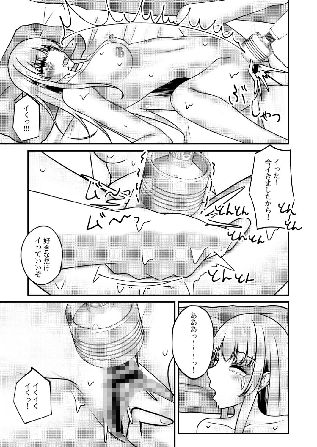快楽責めされるお隣の天使様 - サンプル画像 5