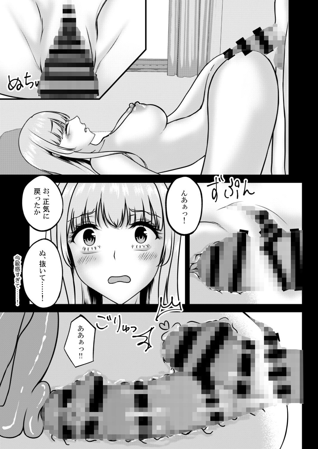快楽責めされるお隣の天使様 - サンプル画像 7