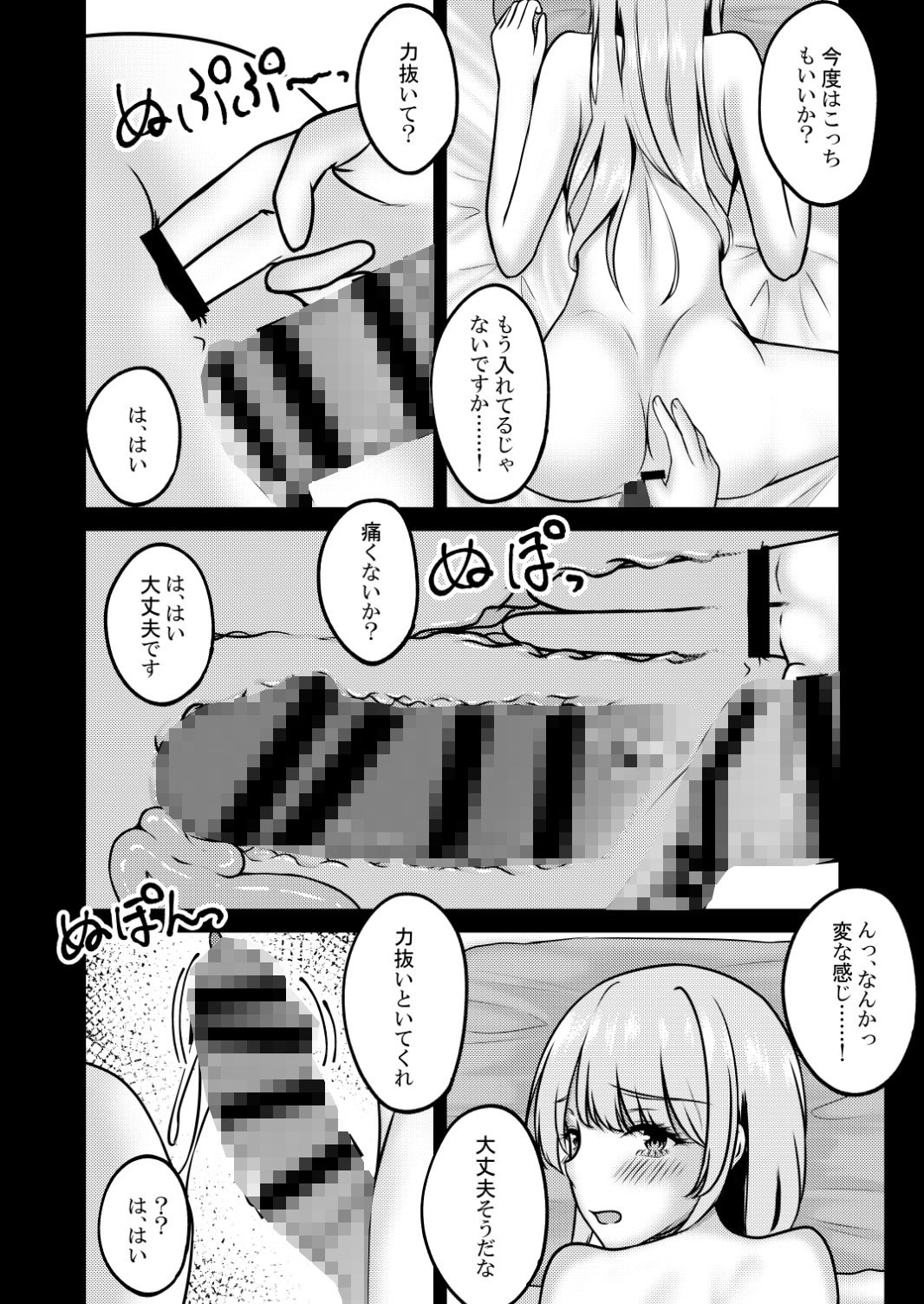 快楽責めされるお隣の天使様 - サンプル画像 8
