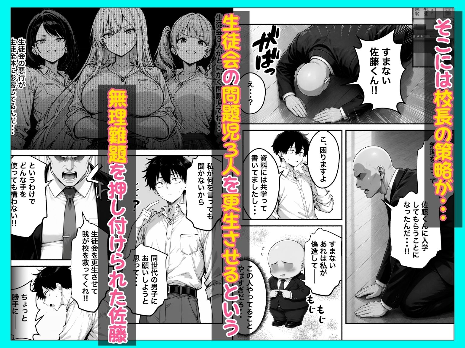 陰キャの俺、間違って女子校に入学した結果ギャルハーレムで搾精天国 - サンプル画像 2