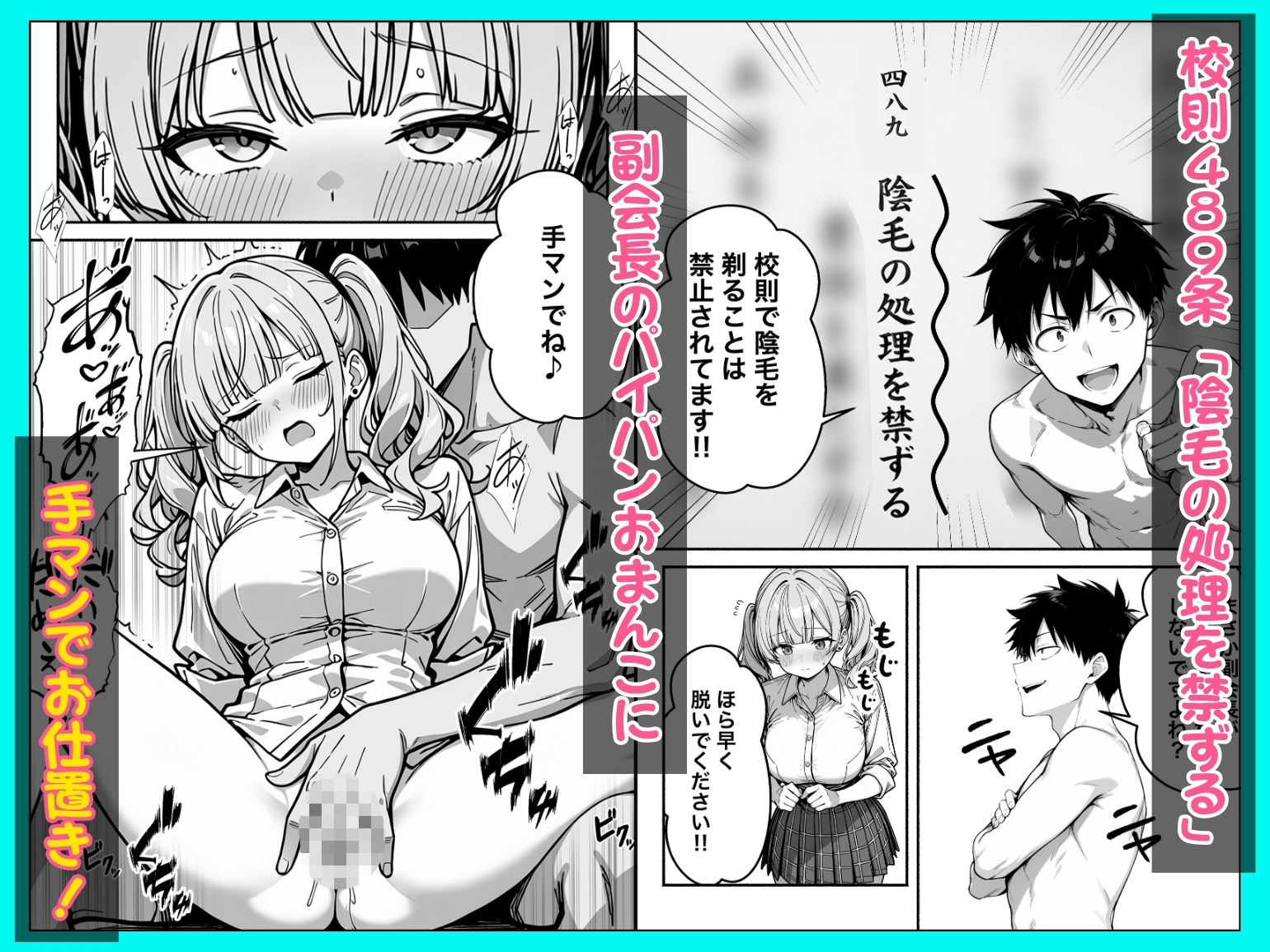 陰キャの俺、間違って女子校に入学した結果ギャルハーレムで搾精天国 - サンプル画像 6