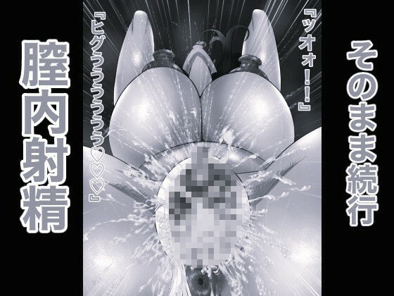 おれママ11 ママと相撲とったらそのまま挿入しちゃった！モノクロ版 - サンプル画像 3